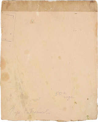 Рыбченкова Лора Борисовна. За шитьем